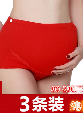 孕妇内裤纯棉高腰红色大码结婚本命年早期怀孕期专用中晚期内衣女