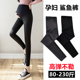外穿夏季 200斤秋季 薄款 裤 孕妇打底裤 子春秋百搭女托腹鲨鱼裤 大码