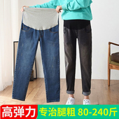200斤纯棉秋冬阔腿宽松老爹外穿女裤 弹力大码 子 春秋款 孕妇牛仔裤