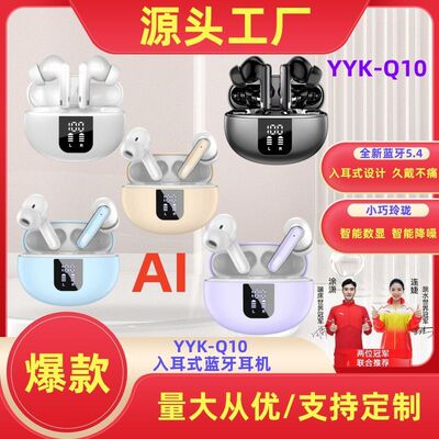 购跨境爆款AI翻译入耳式蓝牙耳机数显YYK-Q10无线通话降噪长续航