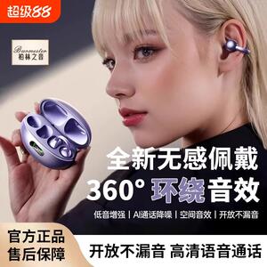 购耳夹式蓝牙无线耳机跨境数显无线耳机运动跑步蓝牙耳机2026新款