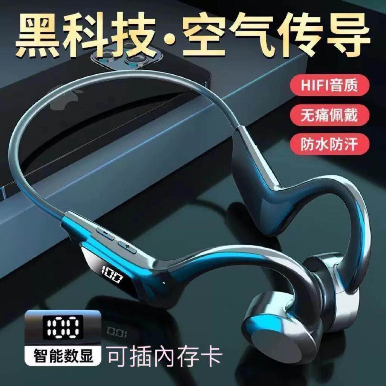 骨气传导音乐内存X7运动防水挂耳式游泳6级跑步传感无线蓝牙耳机