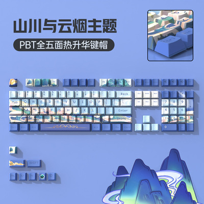 原创国风PBT热升华键帽机械键盘键帽keycap原厂高度diy客制化个性