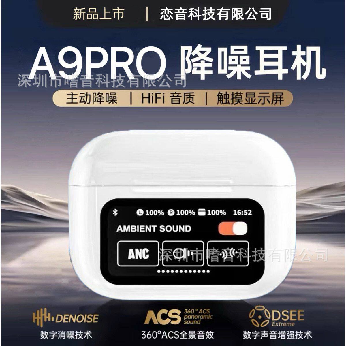 爆款A9pro智慧彩屏Tiktok华强北五代ANC降噪长续航无线挂绳蓝耳机