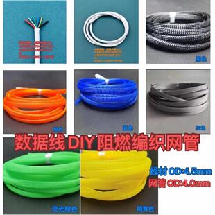 c苹果快充数据线键盘线6芯大电流彩色编织网DIY 蛇皮网包适用Type