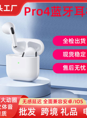 华强北pro46真无线TWS蓝牙耳机I7I9S二三代i12四五六七代耳机工厂