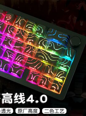等高线侧刻机械键盘键帽线条透光兼容美加狮wooting60made68ace68