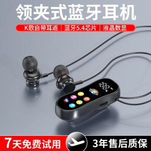 高品质领夹式K歌领夹蓝牙耳机长续航待机彩屏唱歌耳返插TF卡通用
