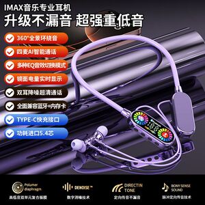 抖音K歌耳返柏林之音新款挂脖式蓝牙耳机入耳式超长续航跑步运动