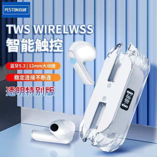 购跨境TWS全透明蓝牙单双耳无线数显立体声运动入耳式充电仓耳机