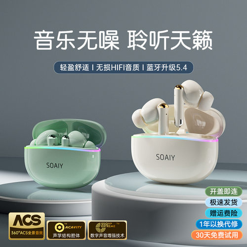 选购索爱SL35Plus蓝牙耳机入耳式降噪无线运动2024新款主动降噪