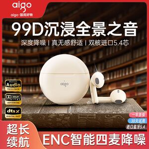 选购爱国者2025新款半入耳式高音质无线蓝牙耳机超长续航降噪运动