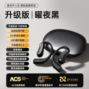 购无线挂耳式蓝牙耳机不入耳运动跑步专用久戴不痛电竞级音效降噪