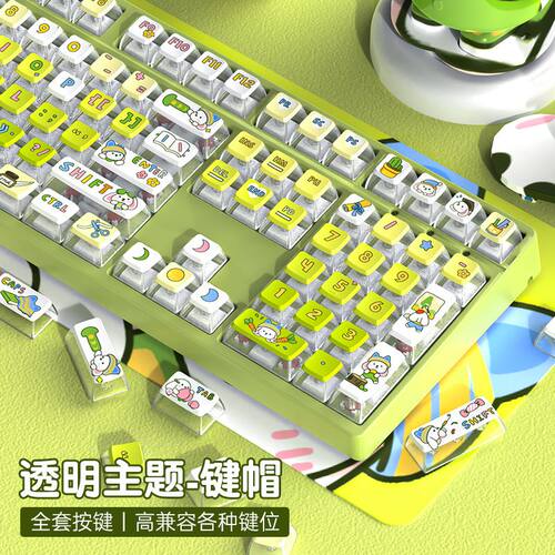 PBT热升华机械键盘keycaps键帽个性透明卡通diy布丁双皮奶moa高度