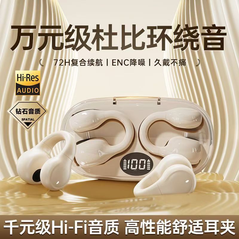 跨境新款私模骨传导蓝牙耳机无线不入耳夹式运动数显超长续航耳机