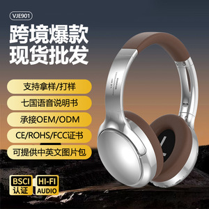 VJE901复古头戴式蓝牙耳机5.3金属私模手机通用无线运动耳麦TypeC