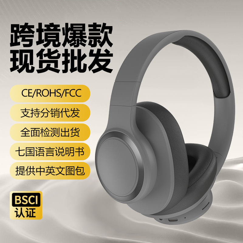 p2962蓝牙耳机头戴式无线音乐耳麦可插卡私模立体声跨境爆款手机