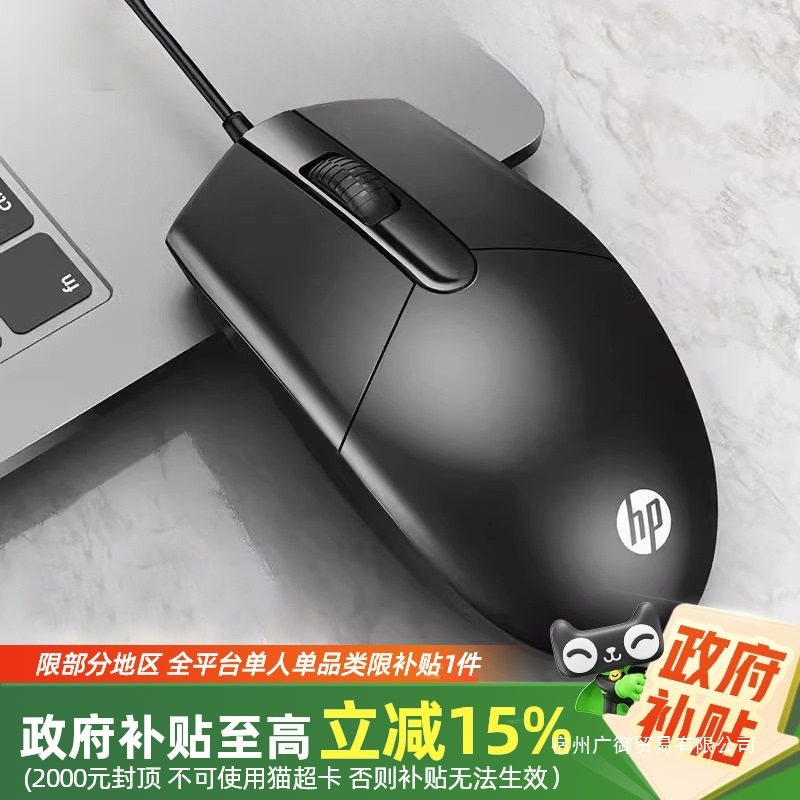 购2025新款办公鼠标有线usb男女笔记本电脑家用电竞游戏商务通用