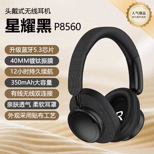 购亚马逊爆款无线头戴式蓝牙耳机超长续航3D立体棉高品质久戴不痛