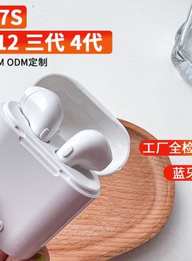 迷你I7SI9S无线蓝牙耳机I12三四五代Pro6长续航半入耳式运动耳机