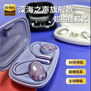 跑步运动蓝牙耳机不入耳开放式健身长续航无线挂耳式久戴不痛耳机