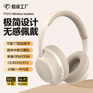 跨境新款P7235蓝牙耳机头戴式无线耳麦不入耳立体全包耳罩可插卡