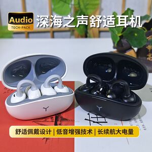 购无线蓝牙耳机耳夹式新款不入耳高音质运动中性源头工厂2025耳机