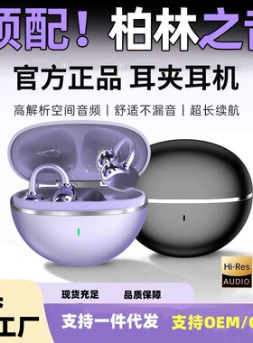 购GTS26无线蓝牙耳机运动挂耳夹耳式新款适用华为索尼高音质降噪