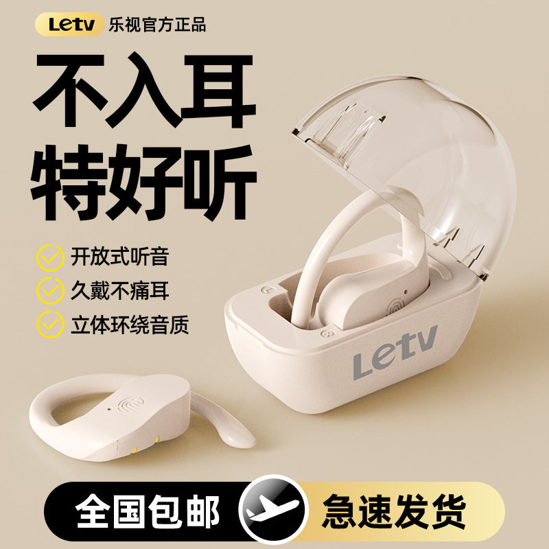 Y23乐视Letv无线蓝牙耳机超长续航降噪挂耳式不入耳华强北骨传导