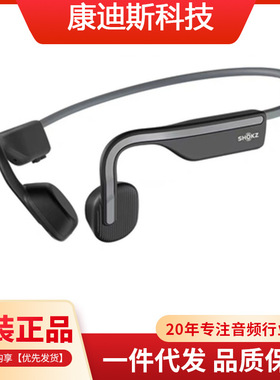 Shokz韶音OpenMove骨传导蓝牙耳机运动跑步无线不入耳挂耳式 S661