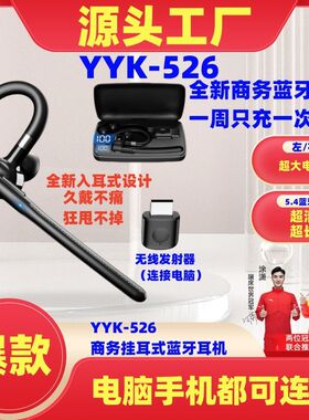 挂耳式Ai翻译无线蓝牙耳机单耳YYK526商务开车专用降噪超长续航电