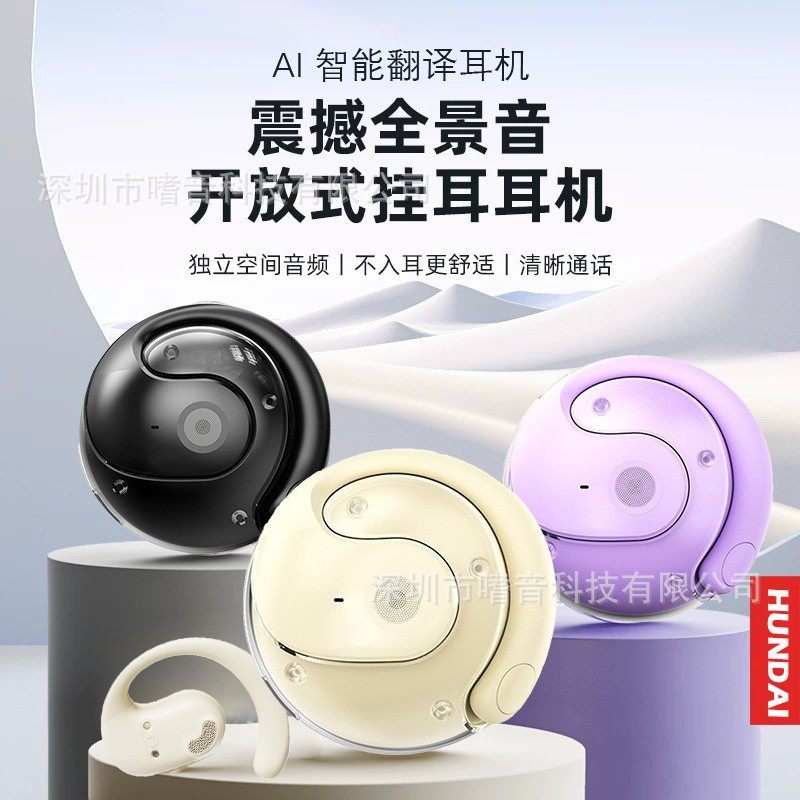 跨境爆款JM13翻译耳机小椰球HY-T26智能AI挂耳式多国语言蓝牙耳机,影音电器,蓝牙耳机,淘宝优惠券,粉丝福利购,淘宝优惠卷