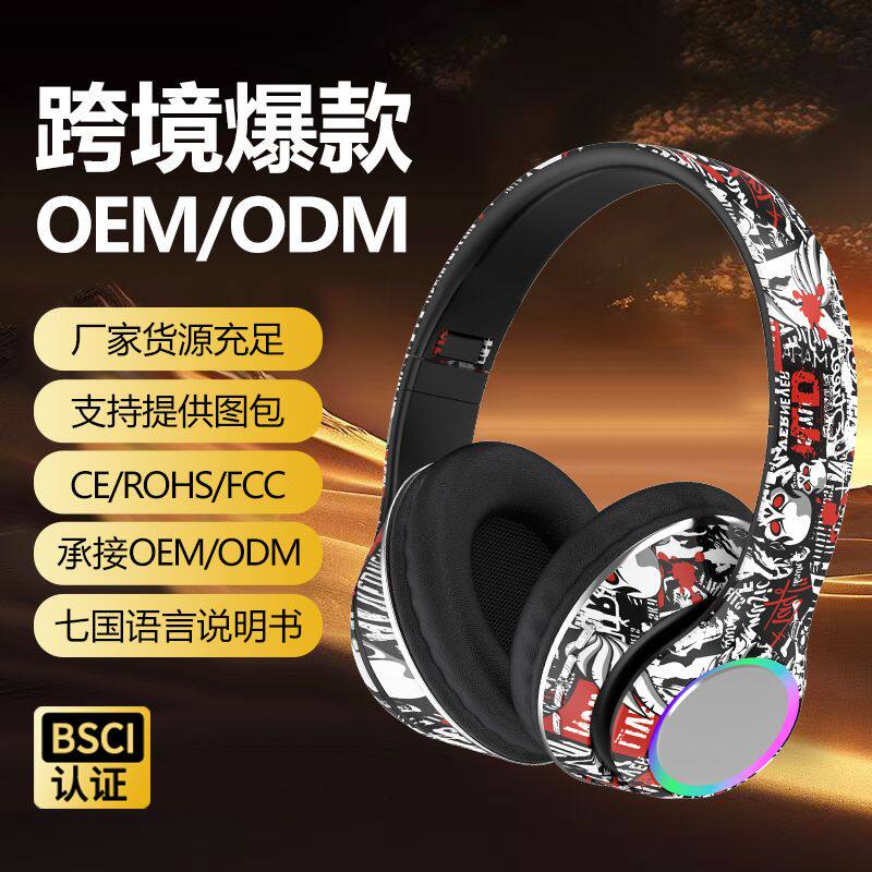 跨境爆款P85蓝牙耳机头戴式无线彩绘涂鸦炫彩发光RPG重低音可折叠