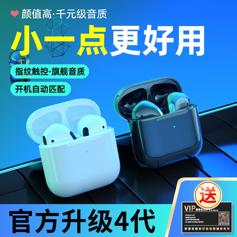 无线蓝牙耳机双耳入耳式4代华强北私模爆款跨境tws适用苹果安卓