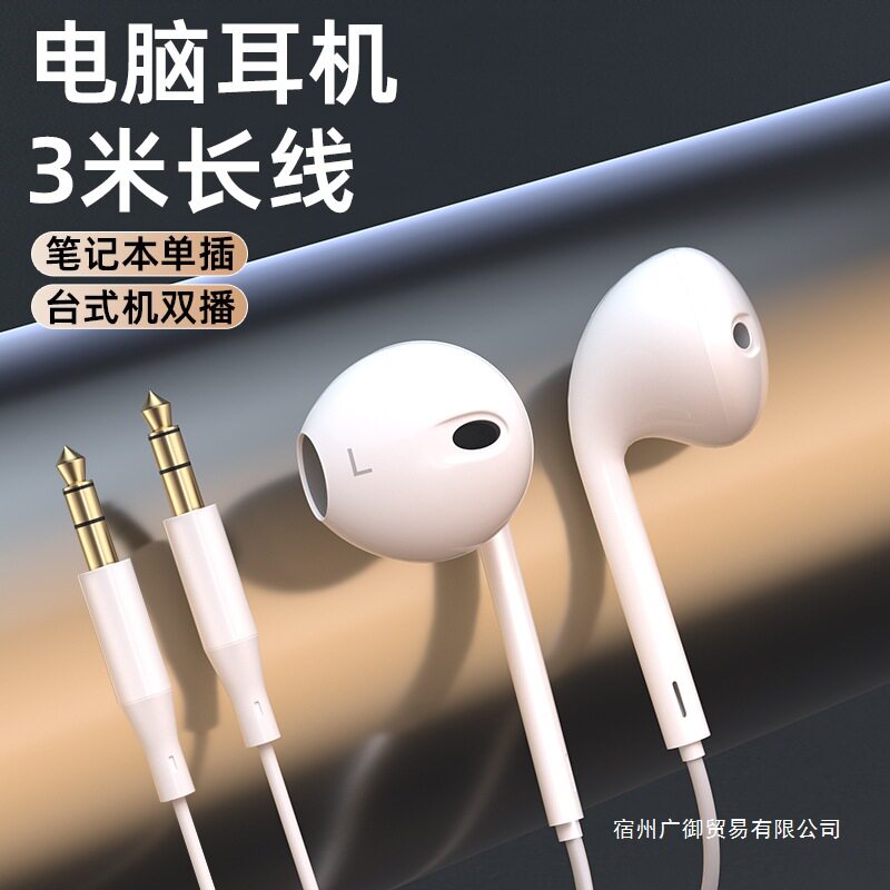 22025款电脑耳机入耳式有线圆孔笔记本二合一加长线声卡直播带麦