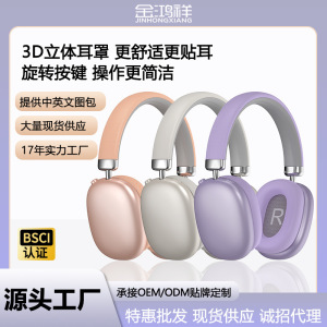 跨境新爆款头戴式智能蓝牙耳机无线超长续航低延迟不漏音立体海绵