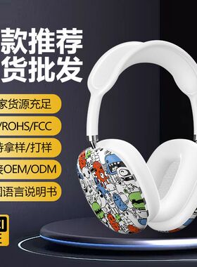 新爆款P9AirMax头戴式蓝牙轻量化HIFI无线国潮彩绘通用3C立体耳麦