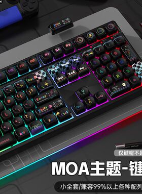 moa高度pbt热升华机械键盘黑色键帽个性keycap87/68/108/75/98 键