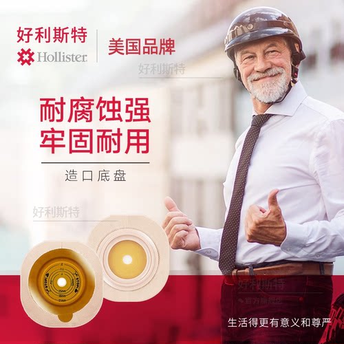 好利斯特凸面底盘14803/14804
