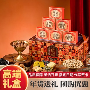 大耳蔡骏禧高端坚果糕点年货礼盒送领导厦门台湾特产高档伴手礼品