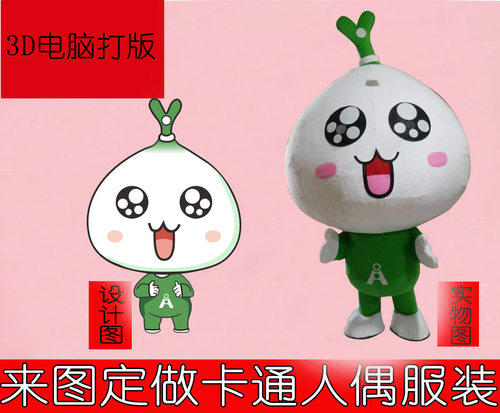 定制库洛米卡通人偶服装玩偶服