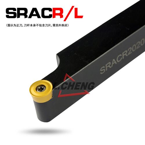 S型外圆车刀SRACR/L1616H06/2020K10/2525M10/3232P10 R3外圆刀杆