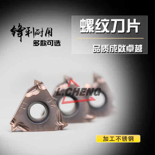 数控车刀片不锈钢专用螺纹刀16IR/NR AG60 11W/14W内螺纹刀1.0-3