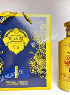 黄泥岡酒 V6 43°芝麻香型白酒  礼盒 整箱/两盒/500ml*4瓶