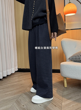 【苏格兰】高级感格子窄版格子直筒裤女秋冬高腰慵懒宽松休闲裤子