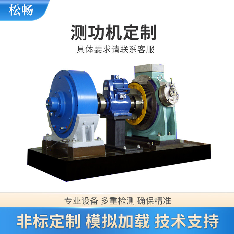 测功机一体式测试转矩转速模拟加载器可调电机加载 曳引机 磁粉