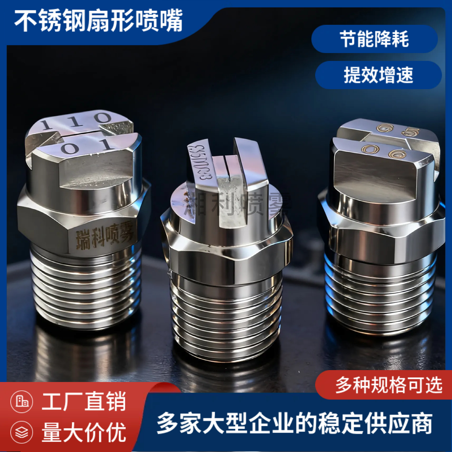 316扇形喷嘴湘利喷雾不锈钢厂家