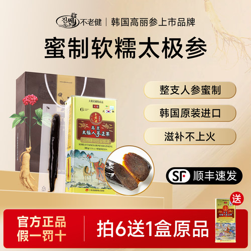 不老健韩国太极参蜂蜜红参300g