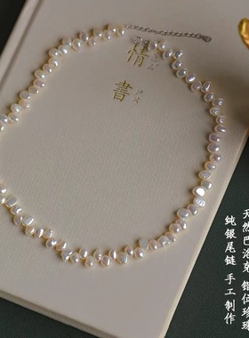 巴洛克天然淡水珍珠项链
