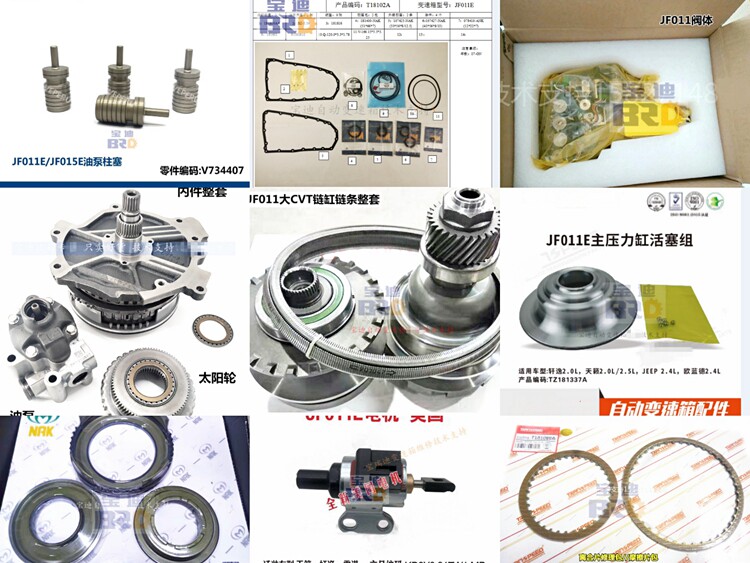 适用日产尼桑轩逸骐达骊威jf010 jf011变速箱压力缸钢链条大修包